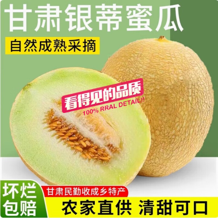 正宗甘肃民勤白兰瓜州戈壁沙漠甜瓜银蒂白兰瓜冰淇淋蜜瓜兰州 0 (特大瓜56斤 1颗装)【图片 价格 品牌 报价】-京东