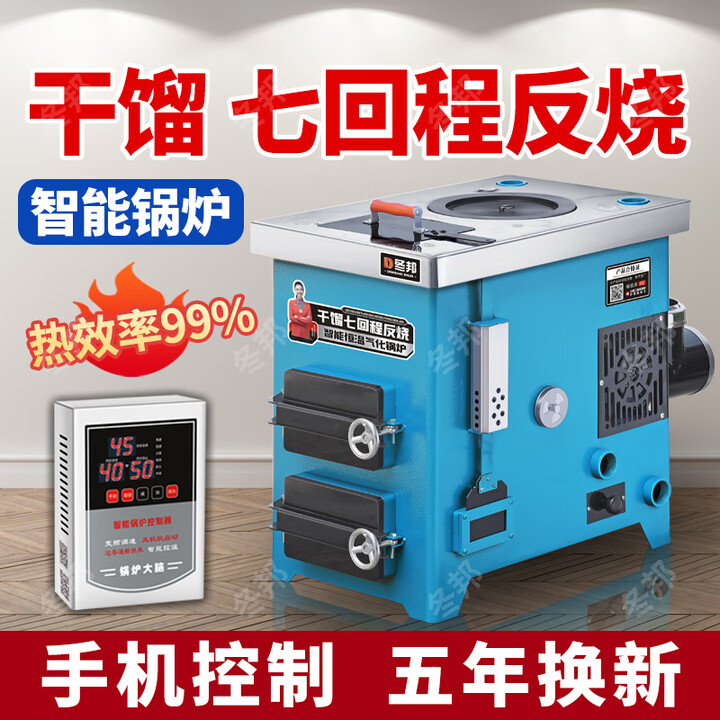 家用采暖炉通天通炕煤电柴多用智能七回程反烧新型节能气化数控炉 煤柴两用160