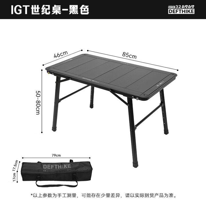 迪飞客世纪桌户外露营桌子便携战术IGT桌三单元3+5可拼接拓展铝合金野餐 黑色【世纪桌】