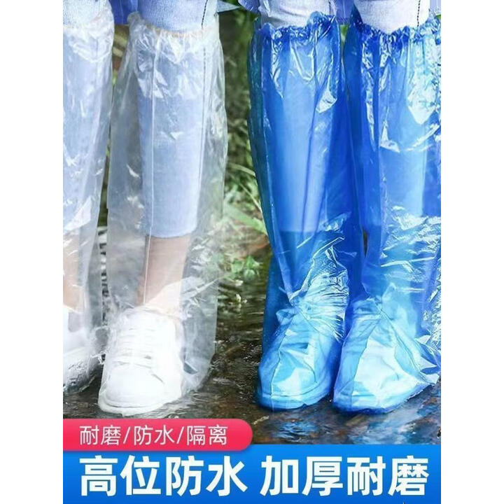 阿尤布一次性雨鞋鞋套下雨天防水防滑透明脚套室外塑料加厚耐磨防 促销通用长款65cm[蓝色]3-100 速抢-加厚款[2只装]可重复利用