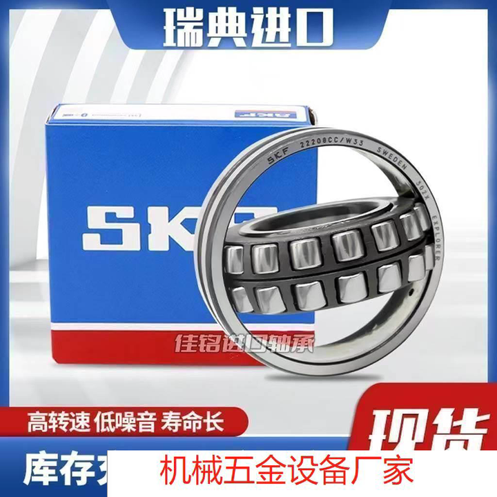 JPHZNB瑞典SKF调心滚子轴承23234 23236 23238 23240 E K CC CA/W33 需要K锥或C3谘询客服 25 ...