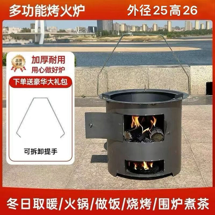 柏潮新款加厚柴火火炉围炉家用煮茶取暖木柴户外便携多功能木炭烧烤 加厚款（大号）多功能桶炉+便携式提手 -新款加厚直筒炉【坚固耐用】