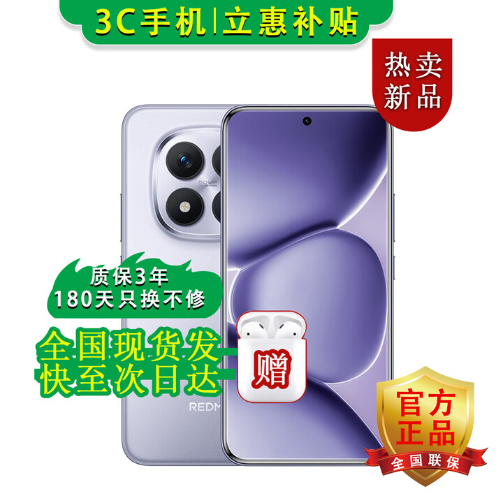 小米手机小米15 Pro 16GB+512GB 24期免息可选 2025新品上市5G红米手机Note15Pro+龙晶玻璃十倍抗摔 烟云紫 【16GB+512GB】 官方标配【180天只换不修+三年质保+碎屏险】