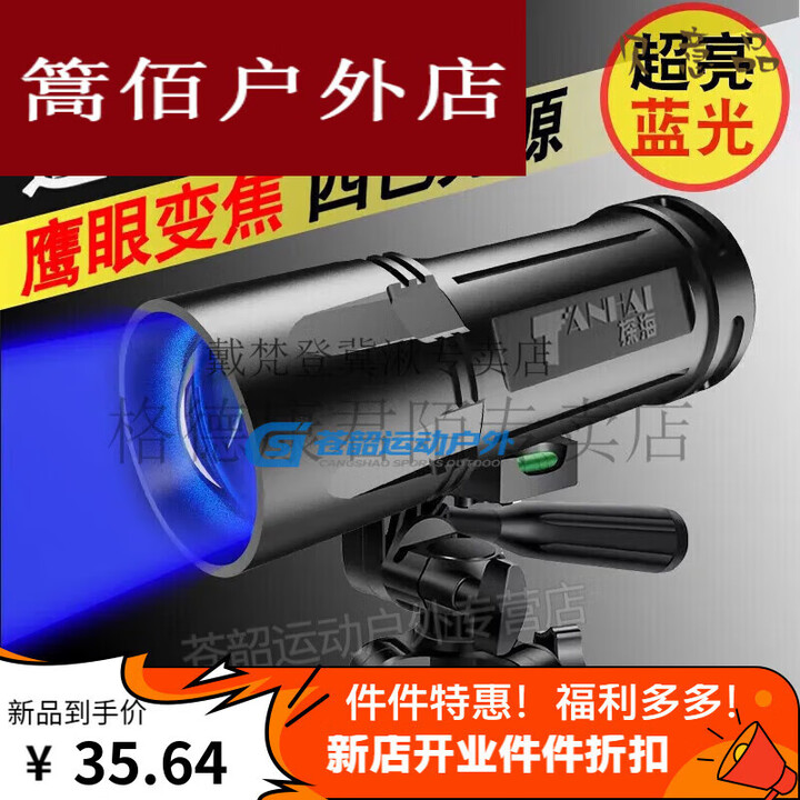 沐夜钓灯激光大炮夜钓灯激光强光钓鱼灯紫光台钓蓝光四光源垂钓鱼 四光源65时(灯) 65小时