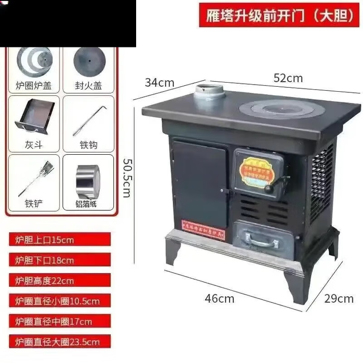 树奢新款煤炭取暖炉炉子冬季农村无烟柴火室内气化炉柴煤家用两用 新款雁塔前开门烤箱炉 烤箱炉