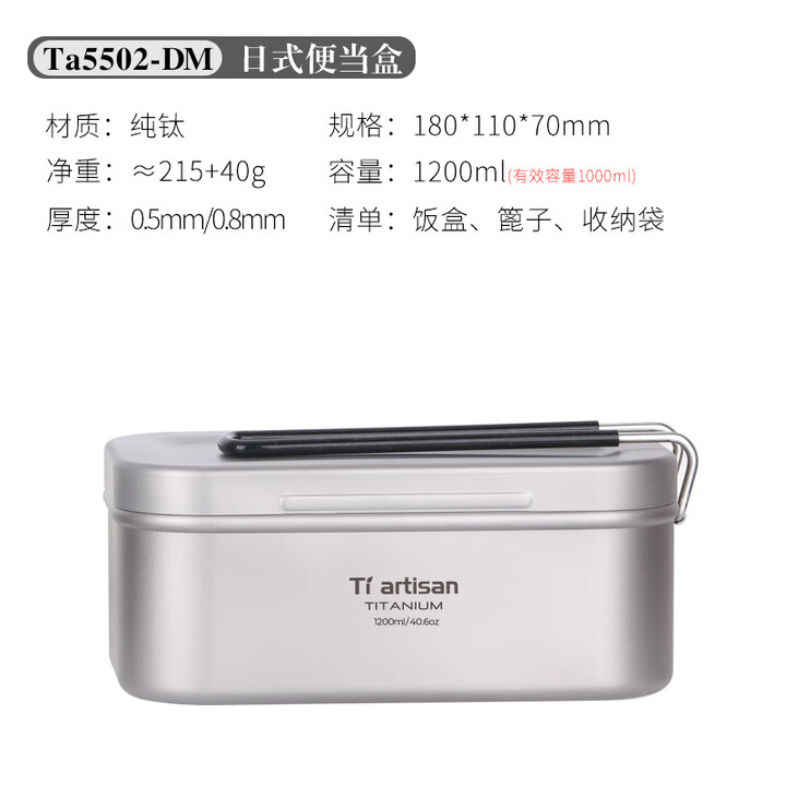 胖东来同款户外纯钛饭盒带蒸笼大容量钛碗露营折叠式便当盒钛合金 1200ml钛饭盒-单手柄-带蒸格