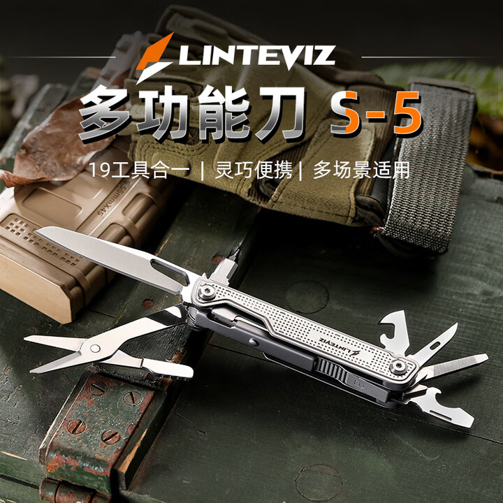 凌特锐多功能便携折叠钳工刀户外应急救援热卖款工具组合户外随身装备 喷砂镜光 打开尺寸： 17.5cm