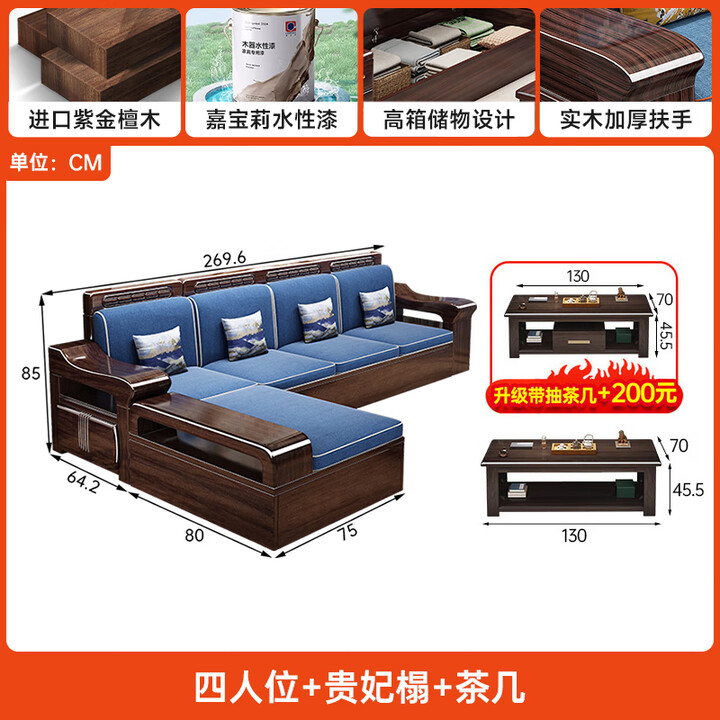 木缇森紫金檀木实木沙发客厅2025新款现代新中式小户型冬夏两用储物家具 四人位+贵妃榻+茶几 【图片 价格 品牌 报价】-京东