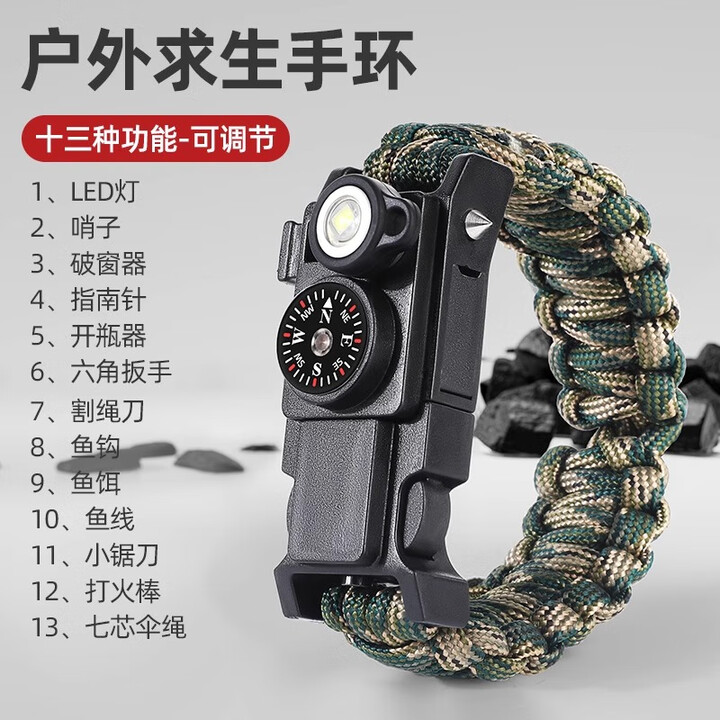 13合1编织野外应急工具户外生存手环求生手链多功能防身装备伞绳 森野绿升级可调节款十三合一 七芯伞绳