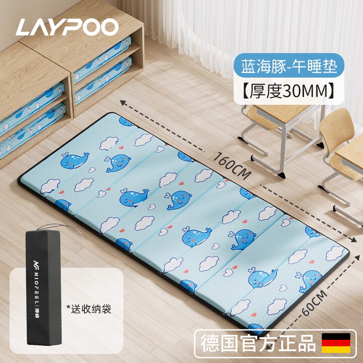 雷博小学生午休垫可睡觉坐加厚折叠教室瑜伽打地铺神器便携防潮湿户外 蓝海豚旗舰款厚30mm/长160*宽60cm 无规格