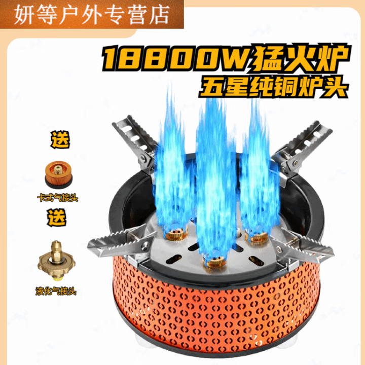 阿尤布电生明火灶家用【2024新品】电子点火折叠五星户外猛火炉野炊 自带电子打火18800W橙色五星炉送