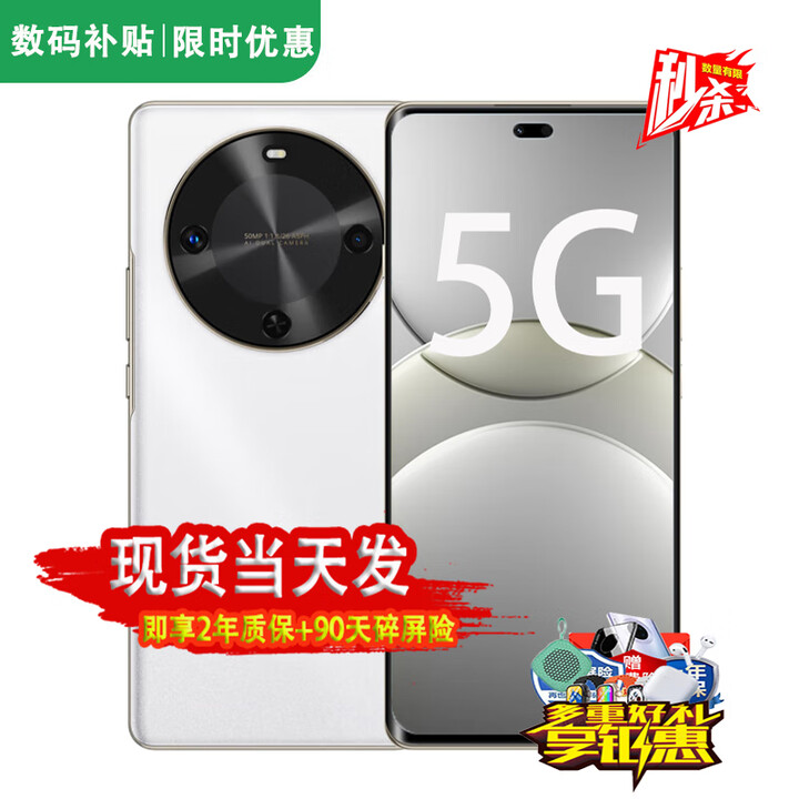 华为智选新品5G手机 2025热销新机上市 24期【免息】麦芒30 6100mAh长续航 抗摔防水 华为nova补贴14 pro 【12G+256GB】雪域白 12期白条【2年质保+碎屏险+蓝牙耳机】