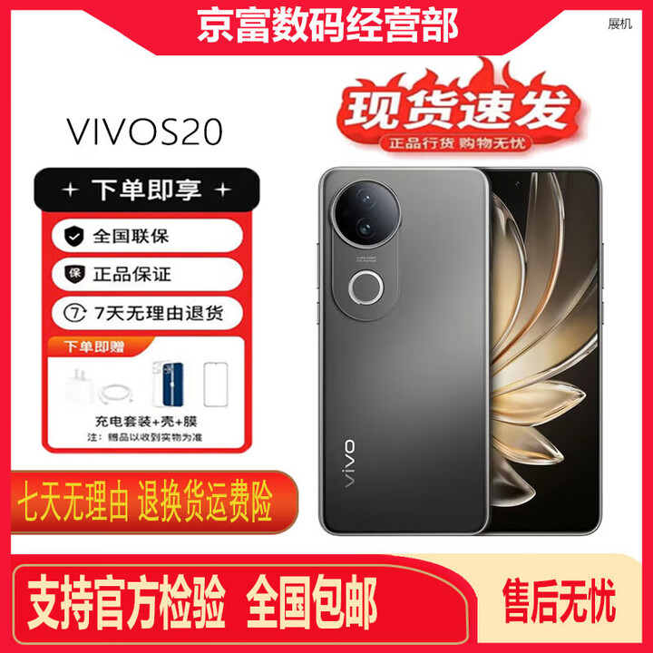 vivoS20 6500mAh 超薄长续航 5G展机一拍得胶片相机 5000万柔光拍手机 松烟墨 12GB+256GB 单机+原装快充+店保1年