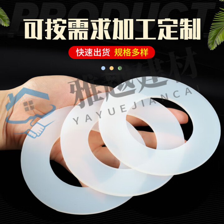 何佳功矽胶垫片/平垫片塑胶垫水管皮垫水表密封垫片1寸/3分/6分矽胶皮垫 【其他规格】【图片 价格 品牌 报价】-京东