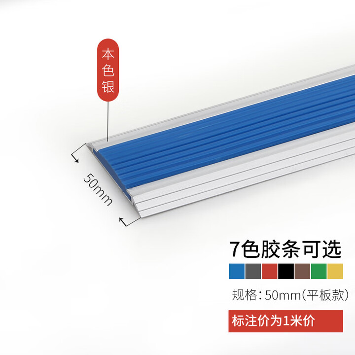 铝合金楼梯防滑条台阶踏步压条幼儿园地板橡胶包边护角L型收边条 平型-本色银50mm含胶条【图片 价格 品牌 报价】-京东