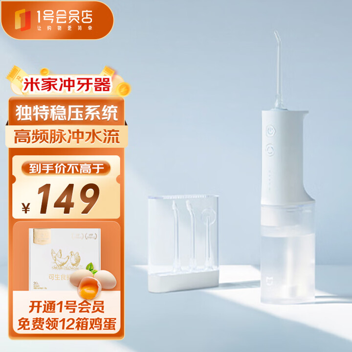 小米（MI）米家立式电动冲牙器洗牙器高频脉冲水流 4档模式 ...