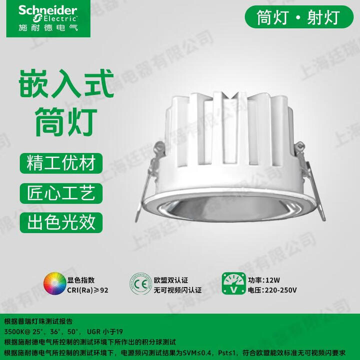 施耐德电气led筒灯嵌入式家用天花灯射灯客厅牛眼开孔75mm孔洞灯 开孔75筒灯_7W_显指90_3500K 1个【图片 价格 品牌 报价】-京东