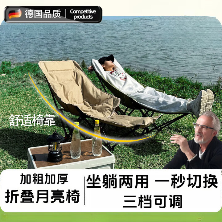法·玛莎 FAV MARTHA德国品质户外月亮椅带脚托加棉露营椅折叠椅子折叠躺椅午休钓鱼椅 加高靠背-坐躺两用【三档调节加腿托】浅卡其-不加棉