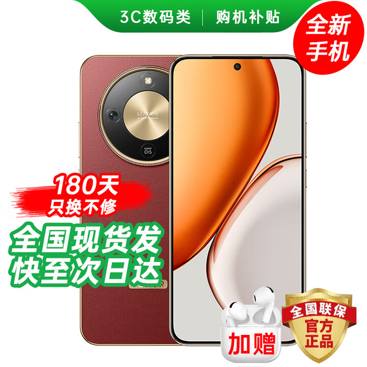 华为手机华为mate70pro 择购 X70 5G新品旗舰手机2025款上市 无线快充 硬核抗摔防水 支持NFC 红外遥控 12GB+512GB 朱砂红 官方标配【180天只换不修+碎屏保+蓝牙耳机】