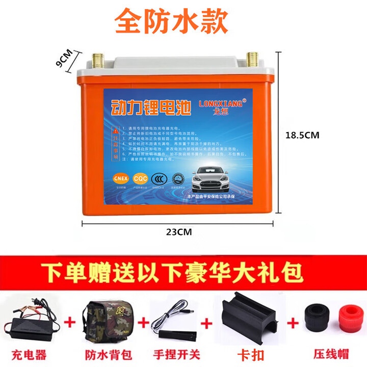 龙想户外锂电池12v大容量100ah超轻全防水疝气灯动力锂电瓶 全防水款足100A+【顺丰】
