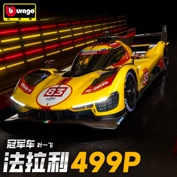 【比美高法拉利499P】比美高 1:24法拉利499P叶一飞勒芒冠军赛车汽车模型合金车模玩具男孩【行情 报价 价格 评测】-京东
