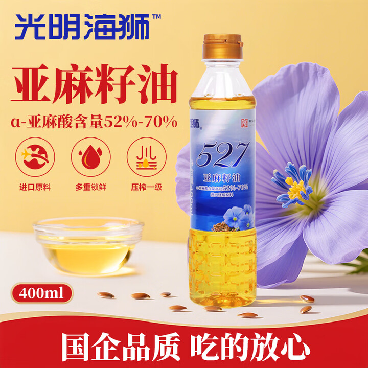【海狮亚麻籽油400ml】海狮亚麻籽油400ml 头道压榨食用油 亚麻酸含量达52%-70% 中华老字号【行情 报价 价格 评测】-京东