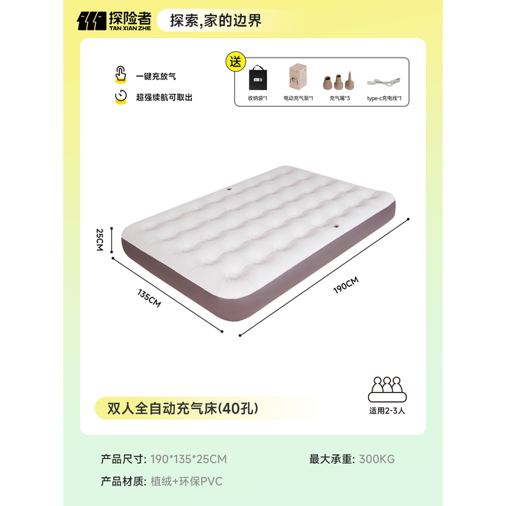 探险者（TAN XIAN ZHE）充气床垫气垫床垫折叠便携睡垫户外充气床垫打地铺气垫床露营睡垫 【双人内置泵】充气床