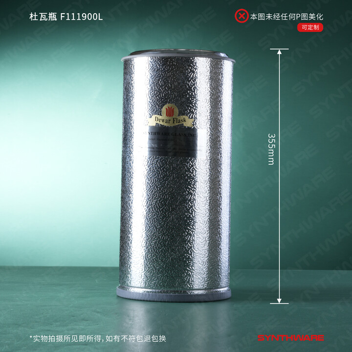 欣维尔 杜瓦瓶 F11实验室低温保温瓶直筒实验干冰冷肼低温保温瓶杯双层镀银抽真空筒式杜瓦瓶 F111900L 3500ml，305×120mm ...