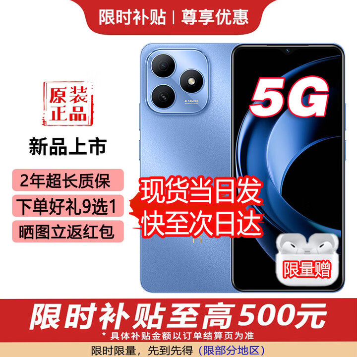 华为智选智选 5G新品手机  畅享80s 2025新机上市 24期白条免息 百元机官方正品 原封发货 补贴 【8+256GB】晴空蓝 官方正品【赠季度碎屏险+365天店铺延保】