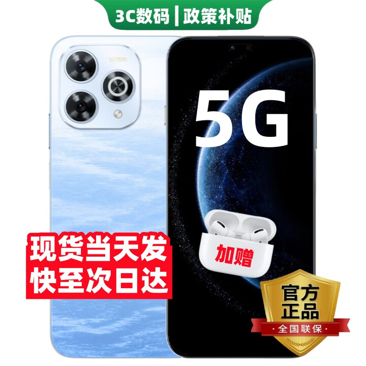 华为智选Hi畅享80 Pro 新品5G手机2025新机上市 昆仑玻璃10倍耐摔 6100mAh电池+40W快充 鸿蒙生态 补贴pura 星海蓝12+512GB 官方标配【赠90天碎屏险+1年店铺延保】