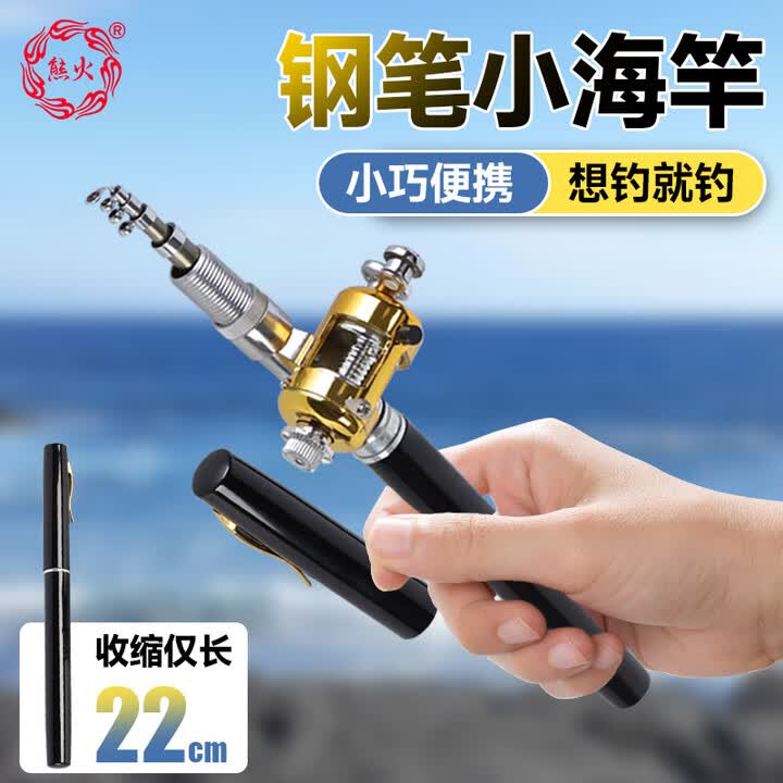 熊火小海竿套装手海两用竿迷你冰钓竿超硬手杆袖珍垂钓冰钓杆阀杆筏竿	