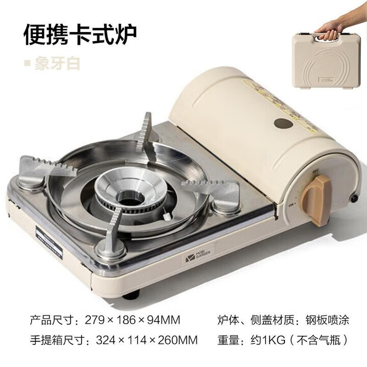 牧高笛 岩谷卡式炉火锅炉瓦斯炉野外炉具煤气灶露营燃气灶燃料炉 象牙白