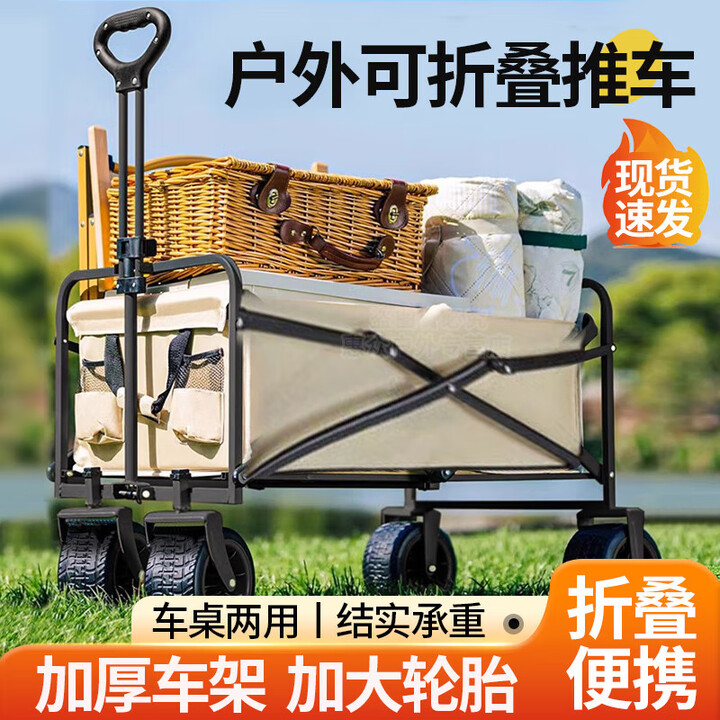 骆穂豆露营车户外可折叠推车超大营地车野餐车拖车野营手拉杆摆摊小 [卡其色5寸]小号转向轮