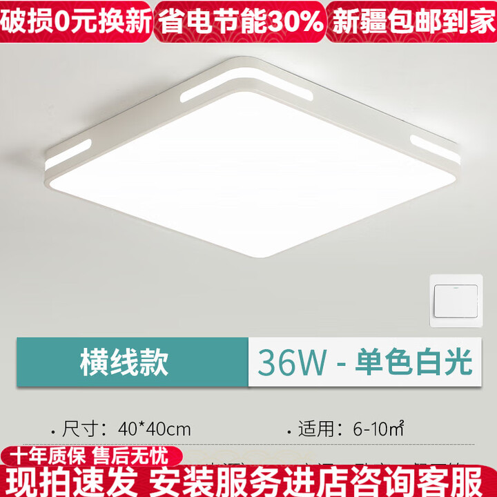 欧普锐官方全光谱led吸顶灯护眼客厅灯圆形卧室餐厅阳台灯旗舰 方40x40白光36佤 【护眼全光谱】【图片 价格 品牌 报价】-京东