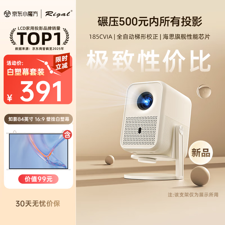 Rigal（瑞格尔）B1Neo 投影仪家用超清智能投影机便携卧室手机投影电视(电动对焦 家庭影院 无感梯形)