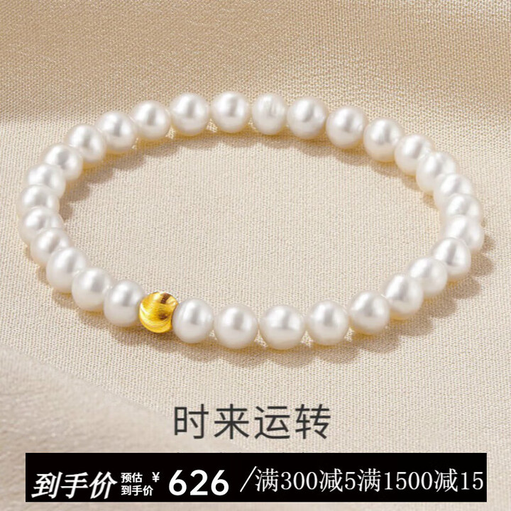周大生黄金手链女淡水珍珠手链硬金猫眼金珠足金手链珍珠手串国庆节礼物【图片 价格 品牌 报价】-京东