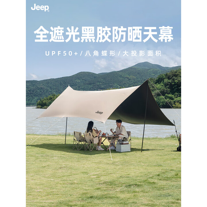 JEEP户外露营黑胶天幕野营帐篷遮阳棚防晒防雨便携式野餐装备 4.1*3.3米【13平方】八角黑胶天幕