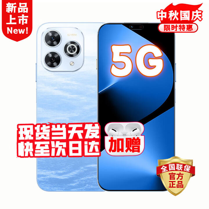 华为智选手机 新品智选5G手机 80Pro 2025新机上市 5G新品 昆仑玻璃十倍耐摔 OLED护眼屏华为+补pura80 pro 【热销】12+256GB星海蓝 官方标配丨赠大礼包套装