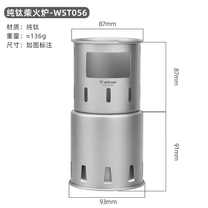 Tiartisan钛工匠户外纯钛柴火炉露营可携式卡片炉直燃炉骑行徒步野营纯钛炉 纯钛柴火炉(两件式)