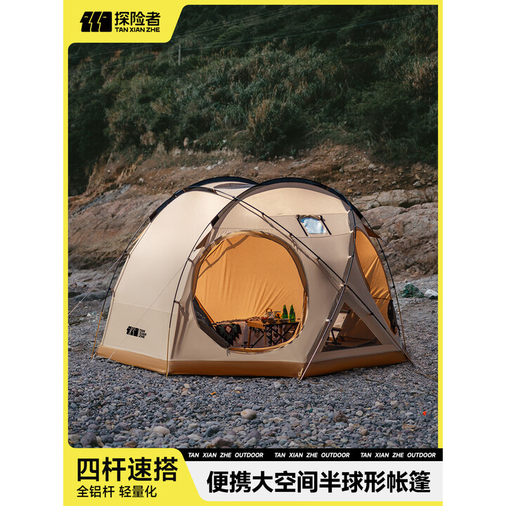 探险者充气帐篷大帐篷户外露营帐篷遮阳帐篷便携野营轻量化帐篷多人帐篷 【全铝杆大空间】半球形帐篷