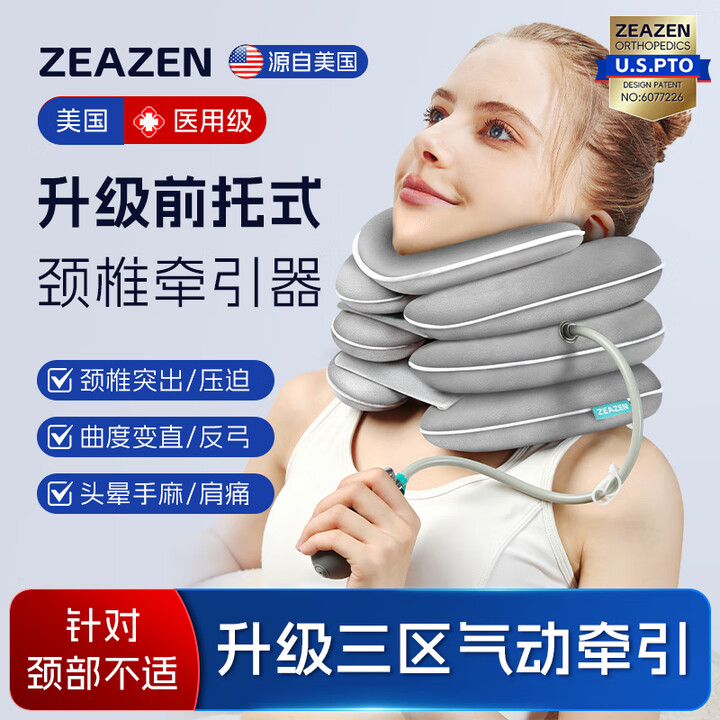 益森颈椎牵引器医用充气颈托医疗护颈治疗脖套脖子拉伸防低头家用矫正 基础款-深灰【三区气动牵引】【图片 价格 品牌 报价】-京东