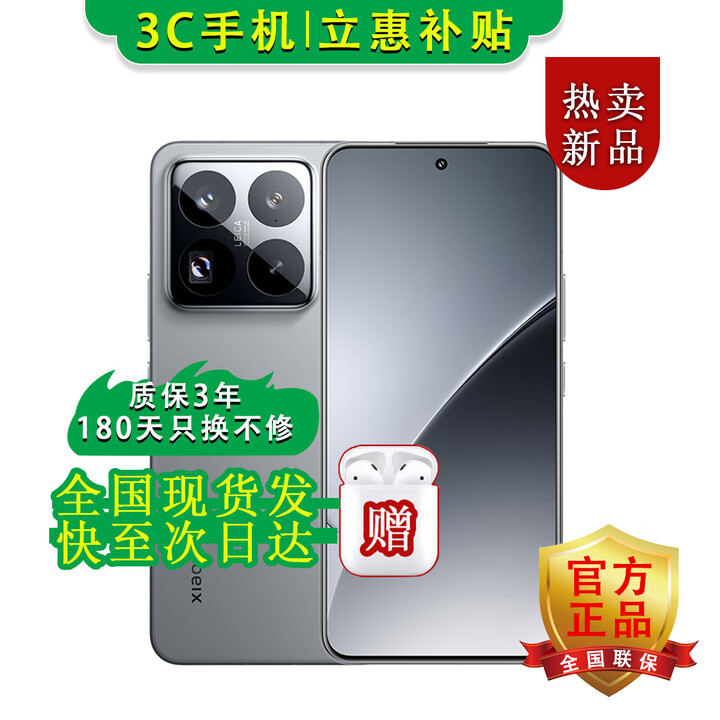 小米手机小米15 Pro 16GB+512GB 24期免息可选 2025新品上市5G红米手机Note14 5110mAh电量 超感相机 【岩石灰】16GB+512GB小米15pro 官方标配【180天只换不修+三年质保+碎屏险】