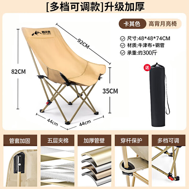 野徒者户外折叠椅露营椅子躺椅便携折叠月亮椅小凳子折叠凳钓鱼凳 豪华款【三档调节】暖沙黄 三档调节月亮椅