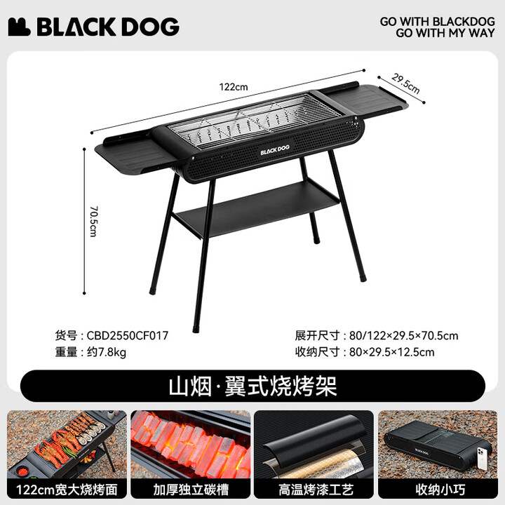 black dog黑狗户外烧烤架翼式烧烤炉露营折叠碳烤炉折叠烤肉炉子家用