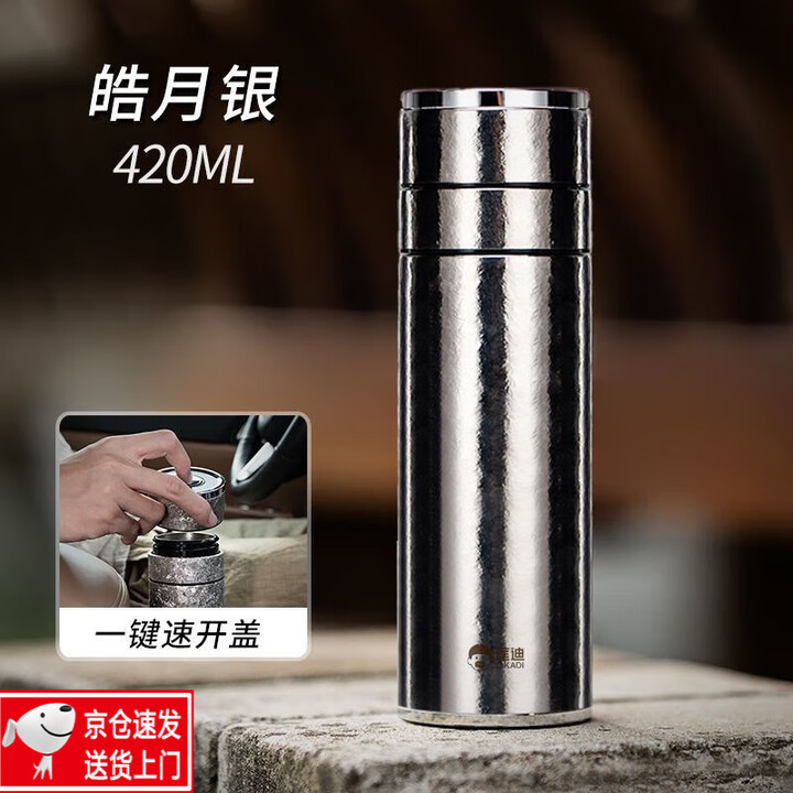 匡迪（DKADI）新款纯钛保温杯一键速开车载杯单手开盖茶水分离弹跳盖 皓月银-420ml【纯钛 按压速开】 礼盒装【图片 价格 品牌 报价】-京东