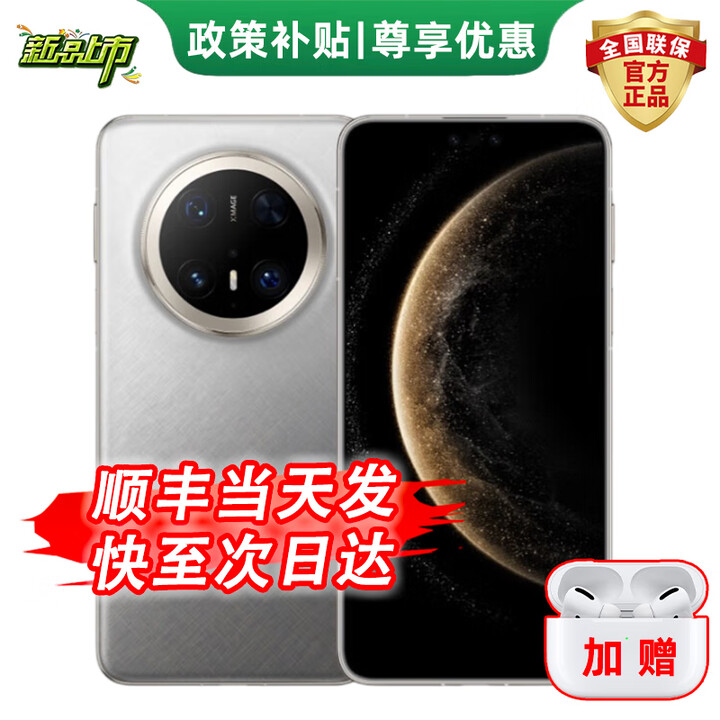 华为新机2025全新上市Mate 70 Pro+【24免息】 鸿蒙AI高亮钛玄武架构 红枫原色影像  金丝银锦 16GB+1TB 官方标配+店铺1年延保+蓝牙耳机