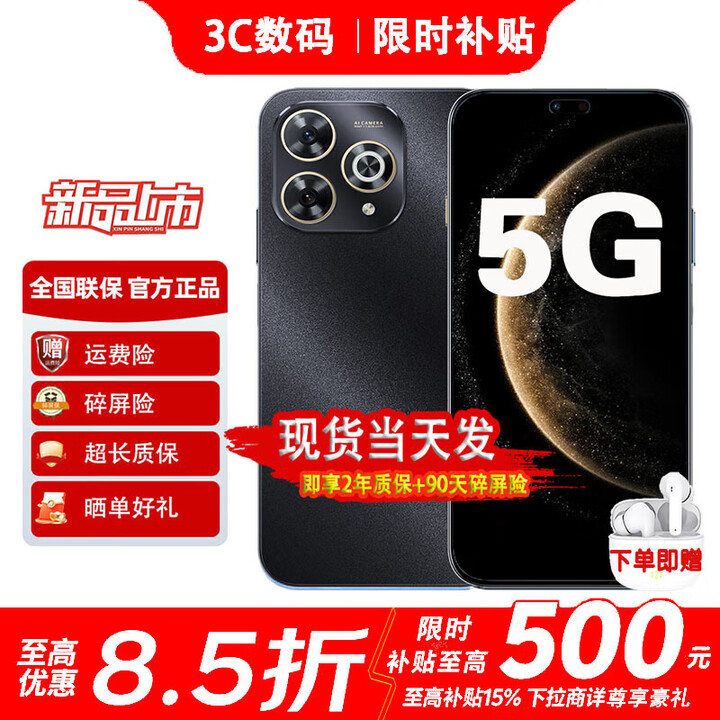 华为智选5G手机 80pro新机2025上市 24期【免息】6100mAh长续航 红外遥控 昆仑玻璃 华为Pura补贴80pro 星空黑【12G+256GB】 耳机套装  365天只换不修+季度碎屏险+运费险