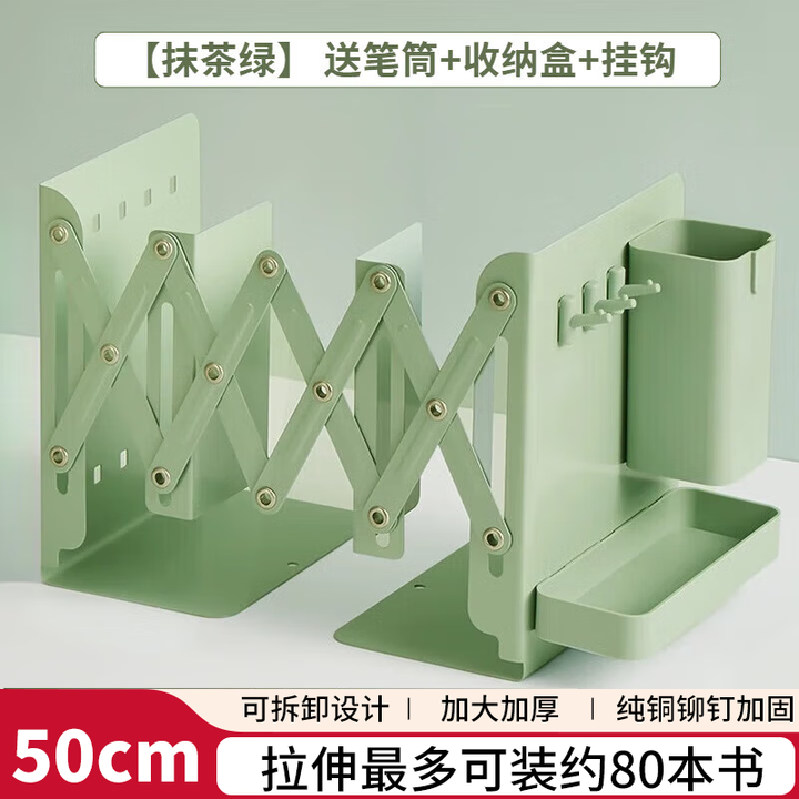 三年二班 书立架桌面可伸缩书立书本收纳置物架带笔筒书夹固定书本立架学生用桌上折叠立书架高中生教室用 抹茶绿+笔筒+可收纳盒+挂钩【图片 价格 ...