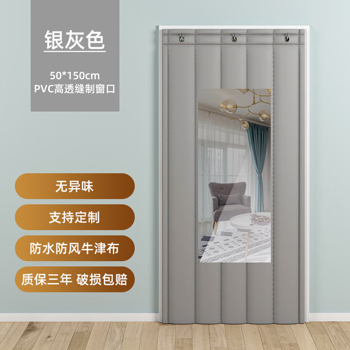 舒墩棉门帘冬季保暖防风挡风加厚防寒隔断帘免打孔双开门隔音家用保温 浅灰色[50*150]大窗口 宽80*200cm=1片【图片 价格 品牌 ...