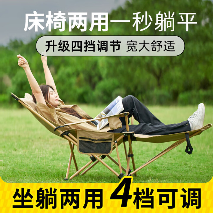 爱山客户外折叠椅子露营午休躺椅便携家用户外钓鱼椅露营沙滩坐躺两用 卡其-加长脚垫（四挡调节）配收纳袋